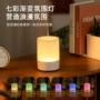 雾化usb跨境定制香氛机