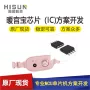 指示样品档位开发芯片