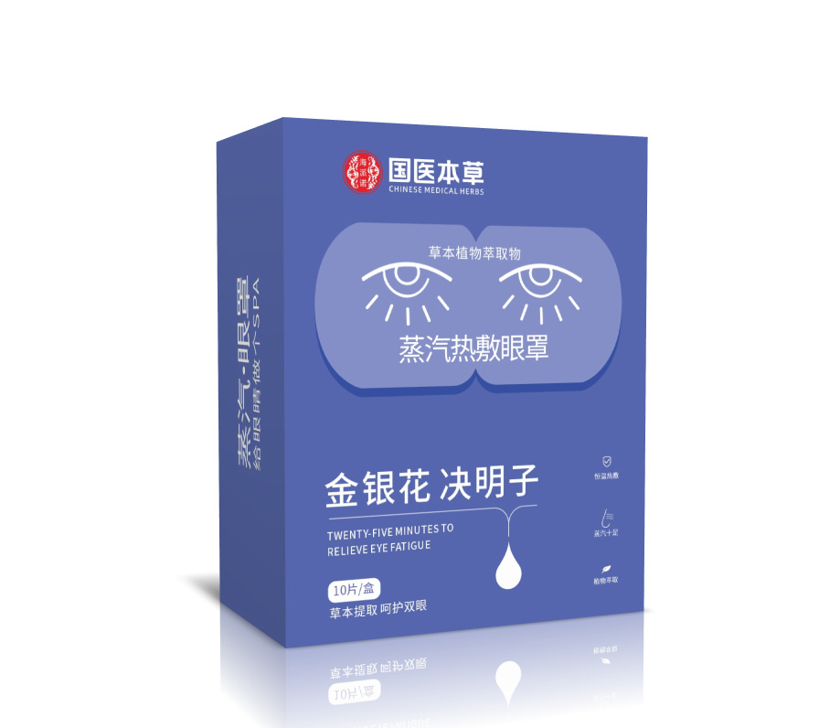 Medicina tradicional china compresa caliente de vapor a base de hierbas, mascarilla para ojos, luteína, semillas de casia, calefacción desechable, mascarilla para ojos, parche para ojos, sombreado