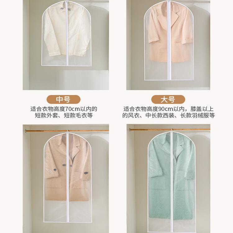 防尘罩挂衣袋衣服西服套家用防尘袋大衣羽绒服收纳衣物防尘套长款|undefined