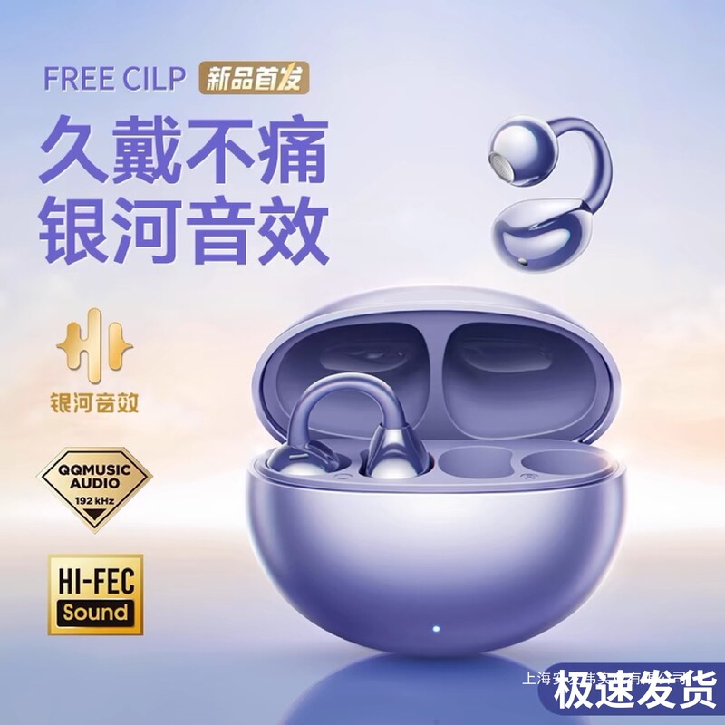 Bluetooth Earphones, Clip-On Wireless Bone Conduction, Non-In-Ear, 2026 New Model, Official Genuine Product, Suitable for Apple and Sony