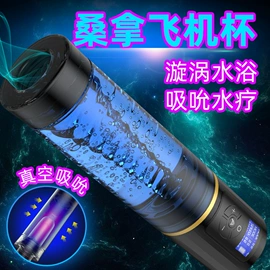 情趣跳蛋;飞机杯;震动棒