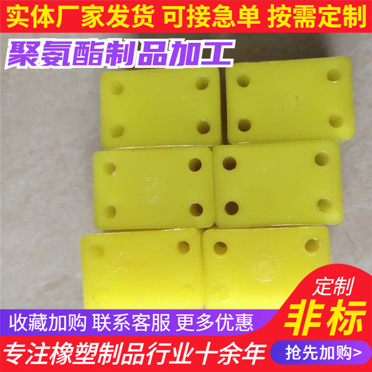 规格齐全聚氨酯垫块 隔热 船舶 纺织可用 精工细作 支持按需定 制