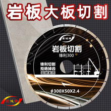 鑫诚锋300岩板切割片微晶石大理石瓷砖350桥式机台式机刀片大锯片