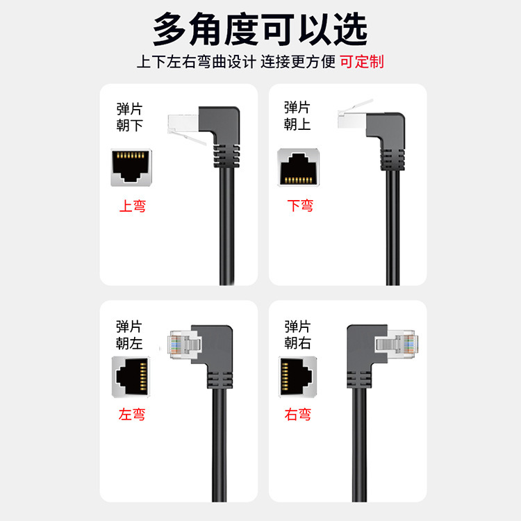 Indoor top, bottom, left and right elbow network cable supporting engineering cat6 right angle rj45 90 degree shielding network cable