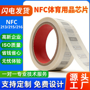 �w����һ��������Դ�x���惦�\�Ӕ���NFCоƬ�N���l213���оƬ