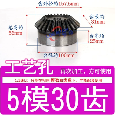 Diferensial dişli dəstləri, Speed Ratio Transmission 45 # - standard-bevel-gear-5-modules-30-teeth