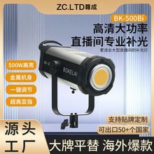 批发500W直播补光灯摄影专业网红直播专用灯产品拍摄补光灯影视灯