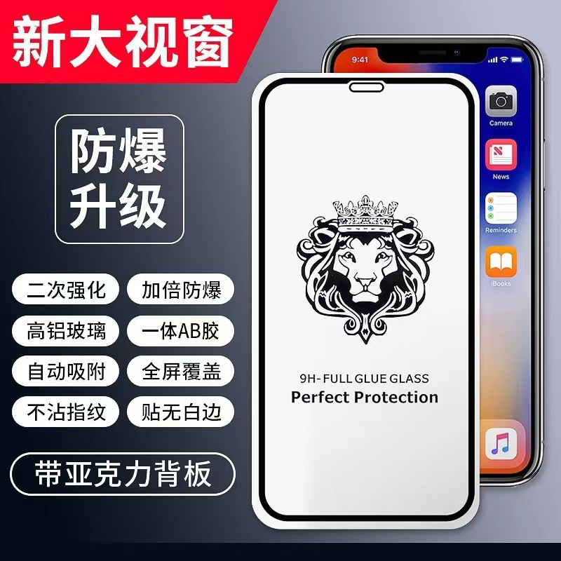 Lion Head Screen Printing Two Strong Medium Radian for Apple Android Model Tempered Film HD Mobile Phone Film