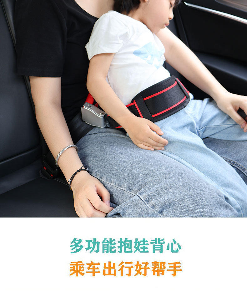 Portable Baby Carrier Safety Belt for Cars and Buses, Child Anti-Fall and Anti-Mischief Car-Mounted Baby Restraint Strap