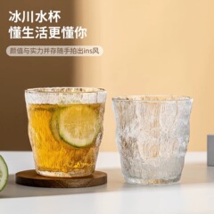 シンプルなコーヒーカップ氷河紋グラスネット赤水カップins風高顔値カップビールカップ卸売り