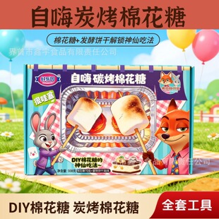 ��������̼���޻��Ǻ��A��ȫ�׹���Ұ��¶�IDIYȤζ��ʳ���l