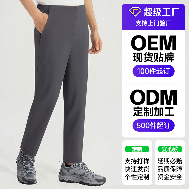 Super fábrica de etiquetas personalizadas procesamiento de veludo grueso anti-spersión de cáscara suave estirado de calzado de senderismo pantalones deportivos ociosos