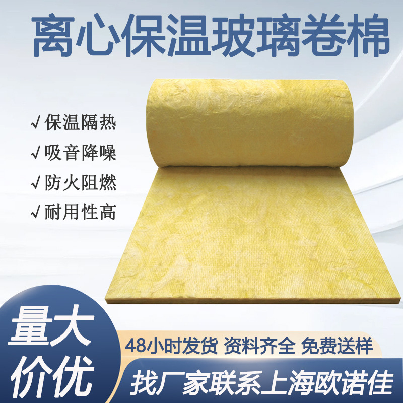玻璃棉板卷毡50消防排烟管道包裹耐火隔热玻璃纤维防火保温棉卷毡