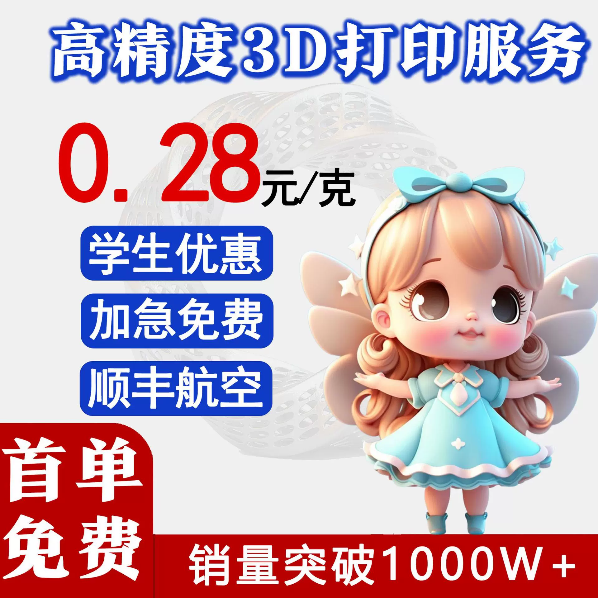 3d打印服务手办模型建模手板打印植绒工艺礼品小批量加工复 模CNC