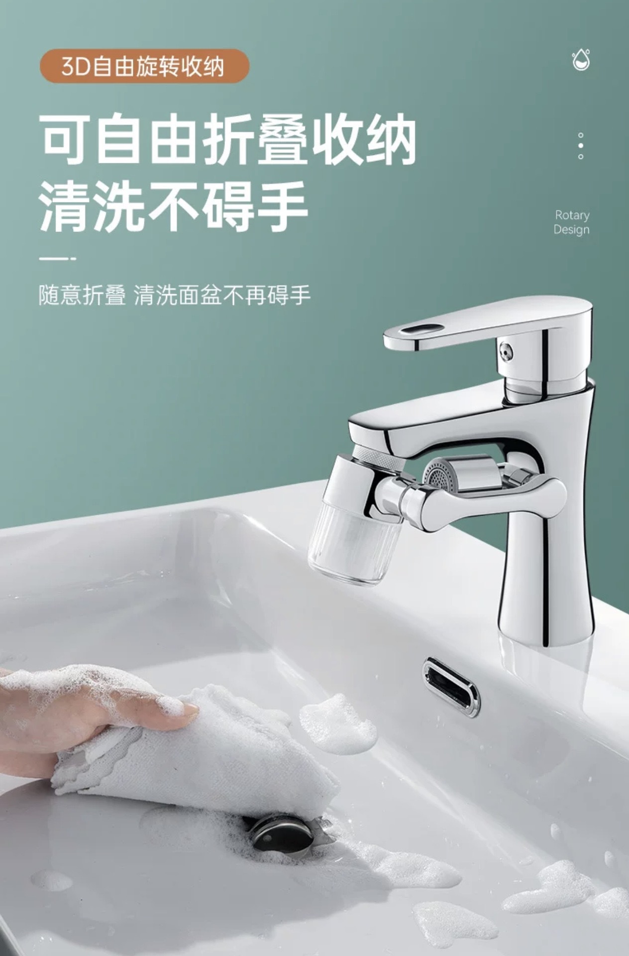 Electroplated rotating universal mechanical arm faucet, bathroom anti-splash faucet, toiletry wonder, rotating filter faucet Application Scenario