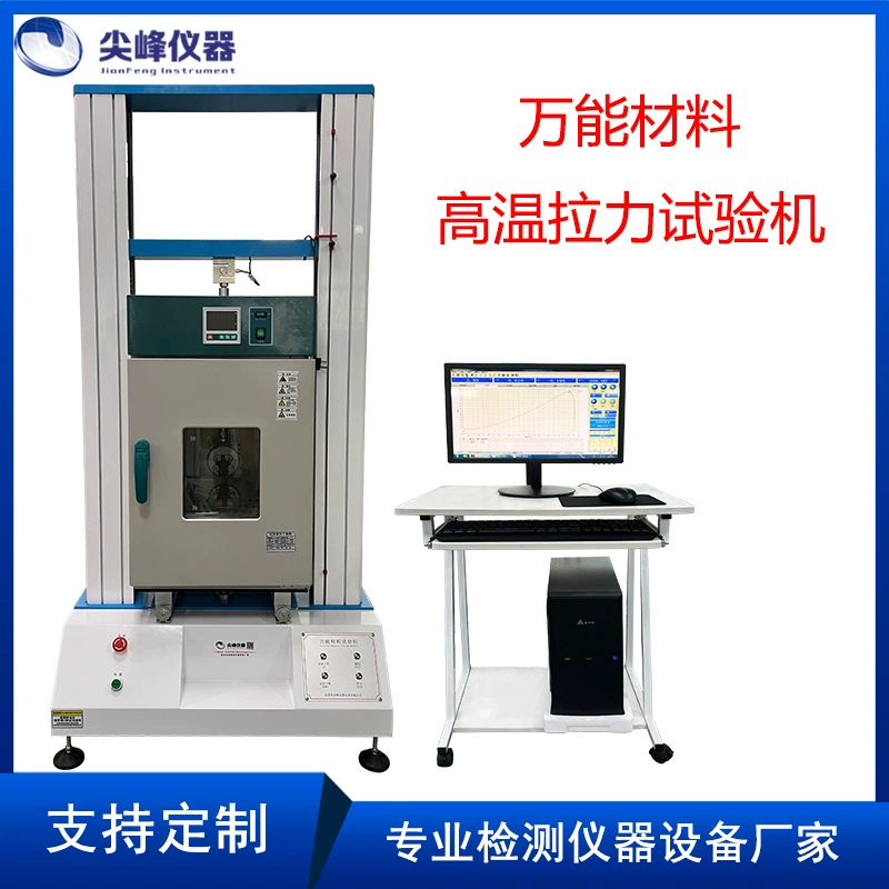 Цифровая машина для испытания на растяжение при высокой и низкой температуре. Машина для испытания на растяжение при высокой температуре. Электронная машина для испытания на растяжение при постоянной температуре и влажности.
