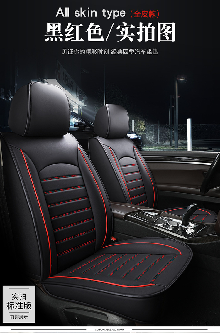 Ecosport 2019/18/17/16 Two-Wheel Drive Luxury Wing Car Seat Cushion, Universal Leather Seat Cover for All Seasons