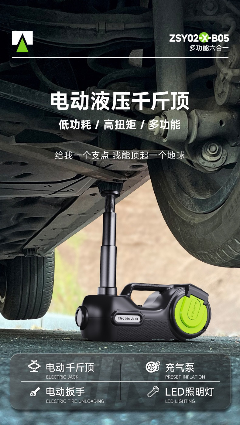Cross-Border 12V Multifunctional Electric Hydraulic Car Tire Changing Inflator Set 0kg Pieces Wholesale