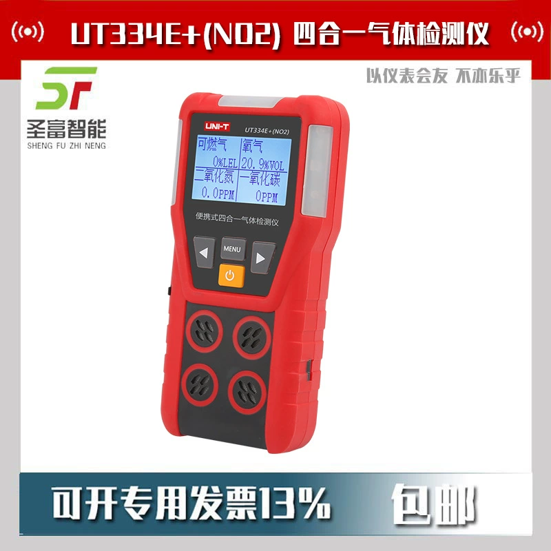 UT334E (NO2) Портативный детектор газа четыре в одном диоксид азота, горючий газ, окисление