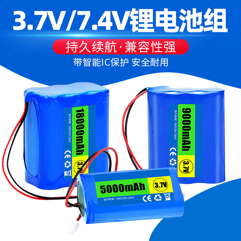 充电锂电池18650电池组 聚合物锂电池 厂家批发