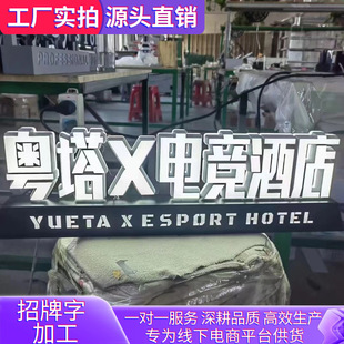 door logo billboard advertising word luminous signboard facade acrylic stainless steel metal backlit word without edge word