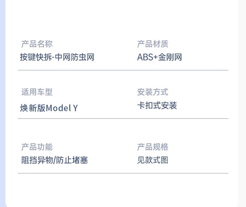 Suitable for Tesla Model 3/Y/YL (refreshed version) car insect-proof mesh, quick-release air conditioning intake grille