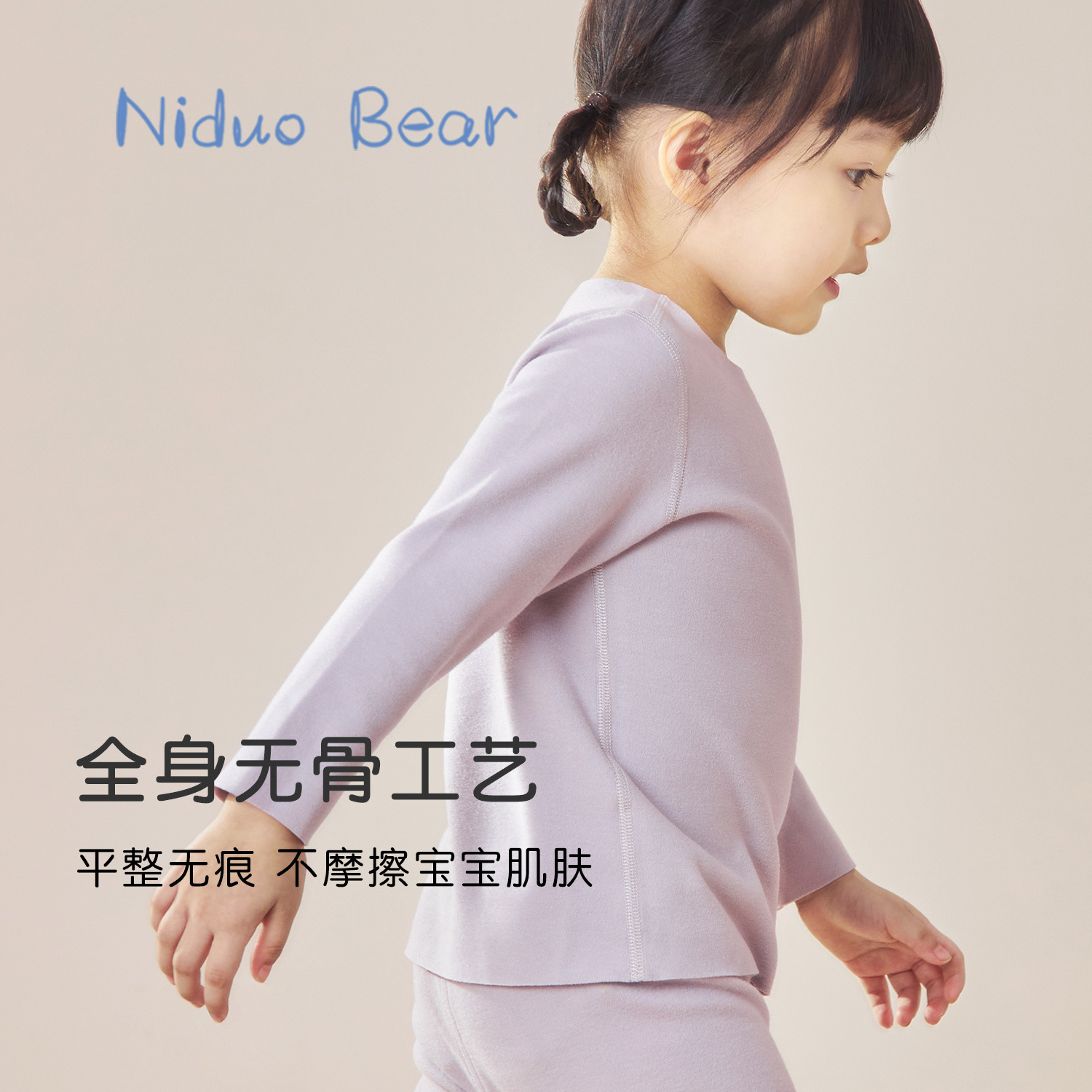 Nido oso invierno de terciopelo ropa de otoño para niños traje de algodón puro bebé niños y niñas ropa de otoño pantalones largos ropa interior térmica Pijamas