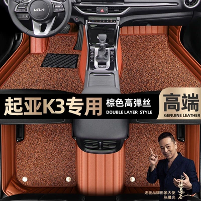 ring car foot pads [Black, Ayaqaltılar (Kovriklər) - brown-leather-brown-stretch-silk-double-layer