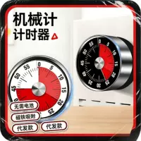 机械式厨房定时器无需电池复古计时器