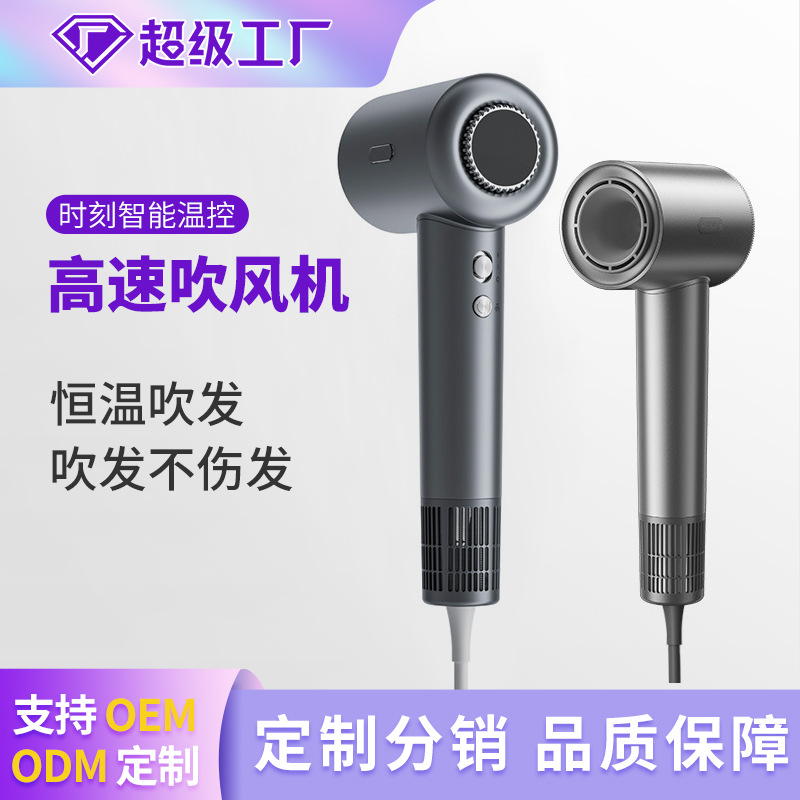High-speed Hair Dryer Household Large Wind Constant Temperature Non-destructive Hair Dryer Quick-drying Negative Ion Leadless Intelligent Hair Dryer