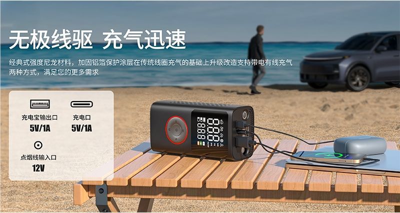 Car Air Pump, Car Emergency Starting Power Supply, Wireless Charging, Digital Display Air Pump, Multi-Function Dual-Screen Air Pump