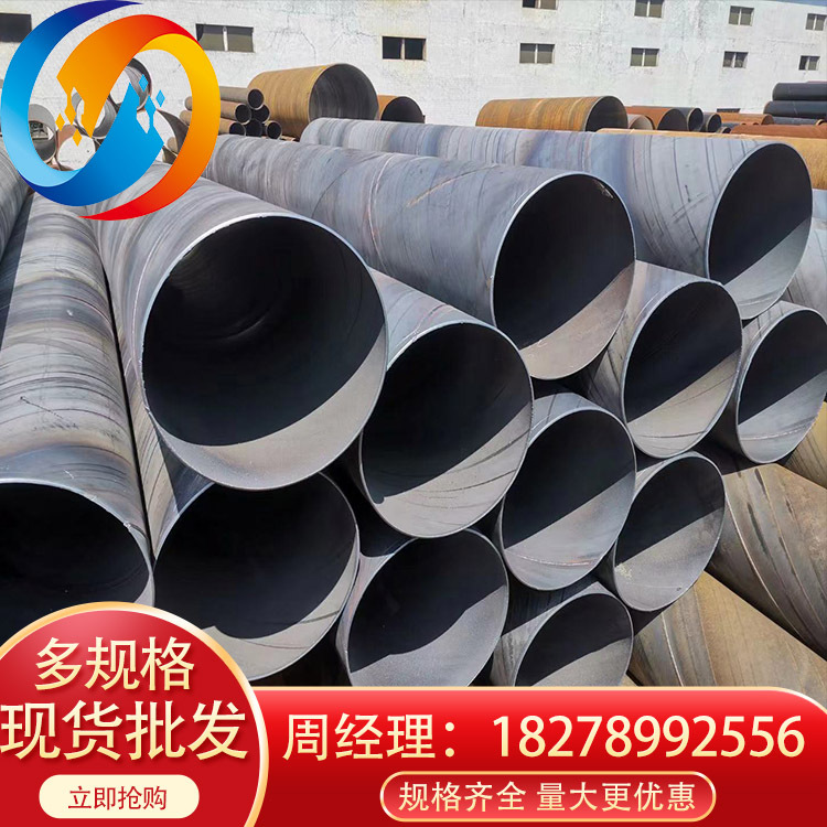 广东螺旋管厂家生产加工大口径厚壁高标螺旋管螺旋焊钢管