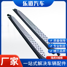 适用于奇/瑞瑞虎8PRO电动踏板8plus侧脚踏板原厂专用踏板改装