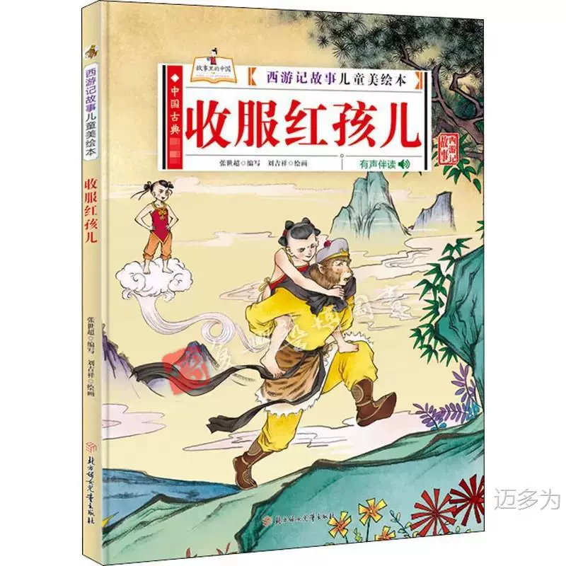 Китайская классическая книга с иллюстрациями для детского сада, твердое переплет