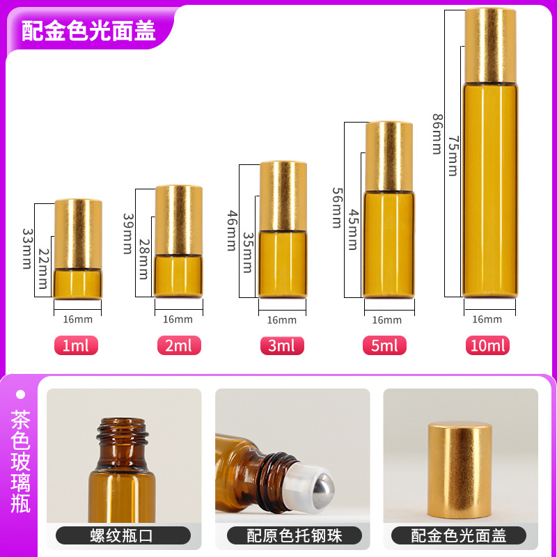 Botella dispensadora de aceite esencial marrón de 5 ml, botella de vidrio a prueba de luz para perfume, botella de vidrio portátil de 2 ml, pequeña botella de rodillo color té