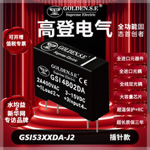 �ߵ�GSI53ֱ��ʽ��̬�̵��������ܸ�Ʒ�ʿɿ����ð�ȫULCE3C