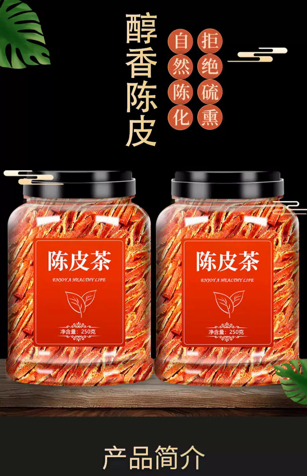 Dried Chen Pi Tangerine Peel Shreds 500g Chenpi Citrus reticulata Peel for Tea and Cooking key features
