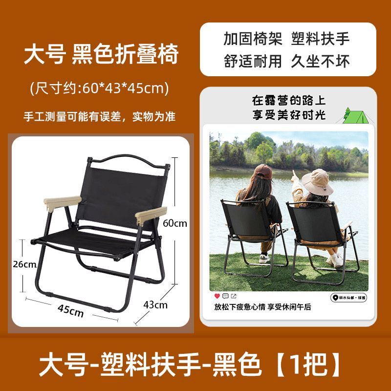 屋外折りたたみ椅子ポータブルピクニックカーミットチェア釣りキャンプ用品機器椅子ビーチテーブルと椅子|undefined