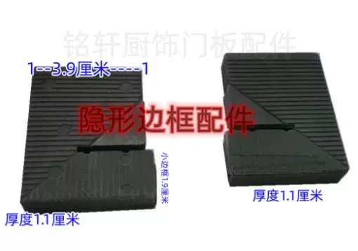 厨房晶钢门塑料角码配件橱柜门外框免打孔外框卡扣配隐形磨边配件