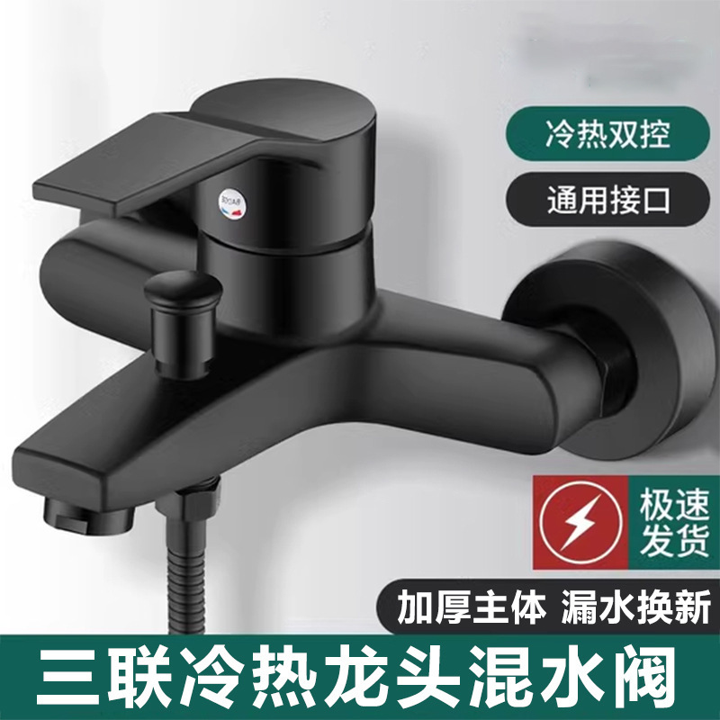 Faucet hot and cold mixing valve shower shower triple toilet bath bath switch mixing valve wholesale foreign trade