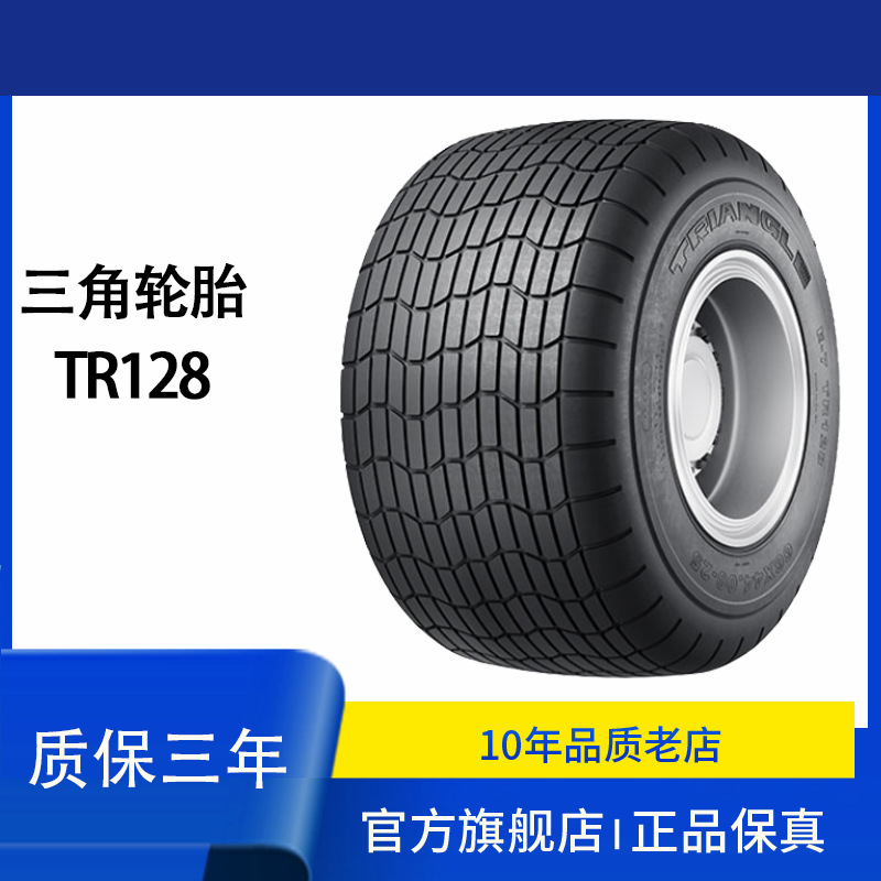三角牌66X44-25块状花纹TR128沙漠沙土地轮胎无内胎