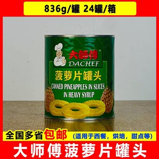 ���}Ƭ836g/��24��/��A�β��}Ƭ���^�P����ˮ���^�決����