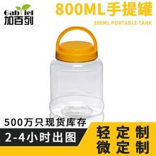 A7佳百列透明PET塑料桶蜂蜜瓶文具食品广口桶密封罐1200ml