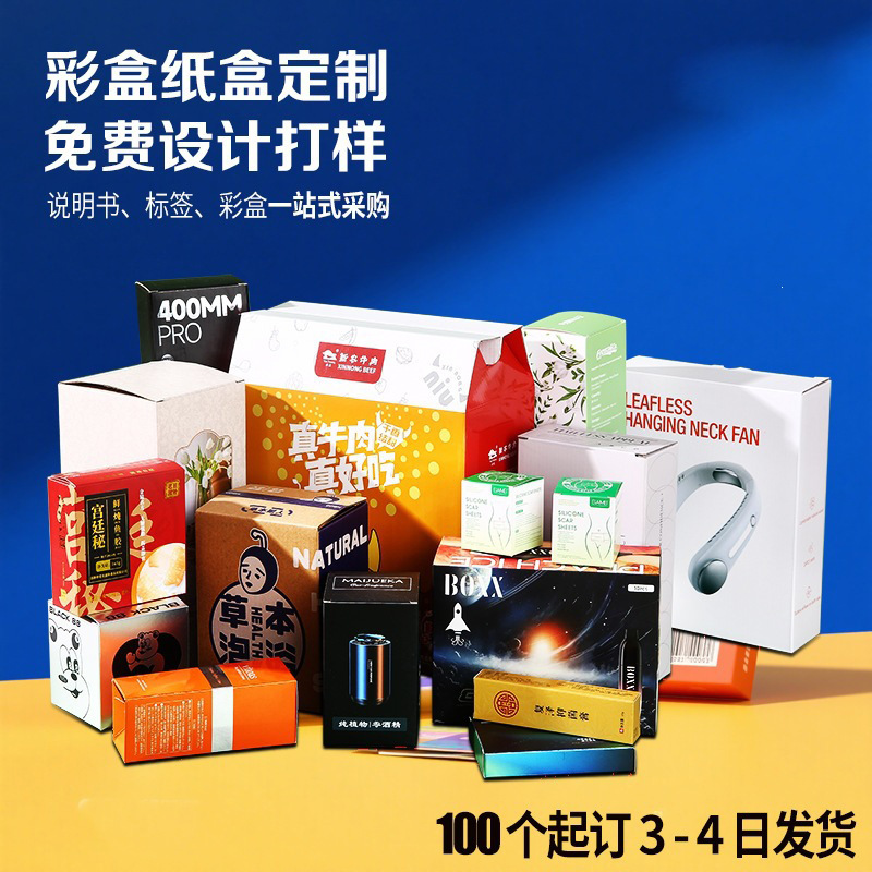彩盒定制白卡盒银卡双插盒扣底盒印刷彩坑盒纸盒定制支持来图来样