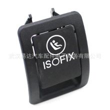适用奔驰GLC级儿童安全座椅饰板W253后排卡扣盖总成2059200806