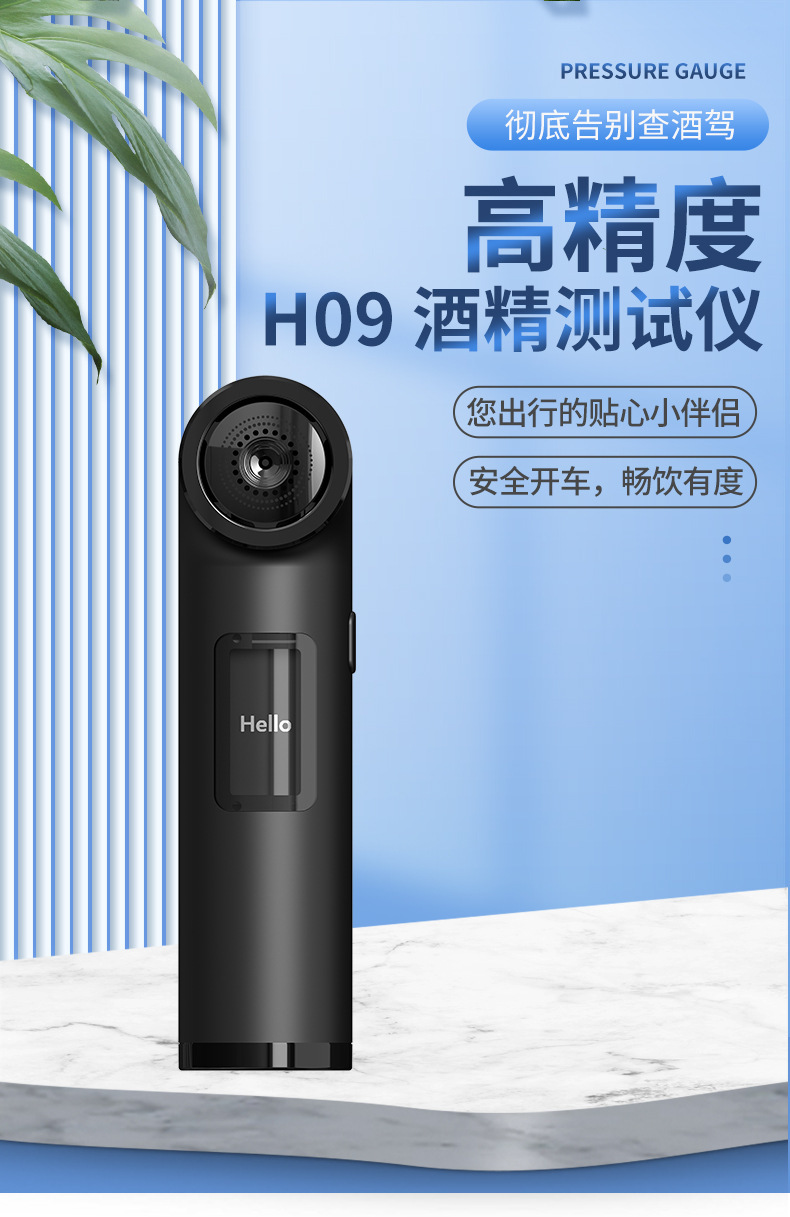 外贸货源跨境酒精测试仪 便携吹气交通查酒驾酒精浓度检测仪