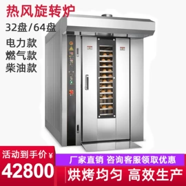 烘焙烤盘;肉品加工设备;食品烘焙设备