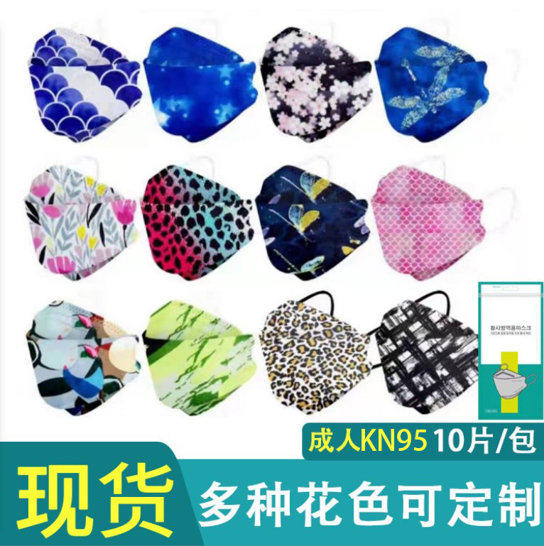 鱼型口罩KF95柳叶形可独立水刺布一次性鱼形四层防护