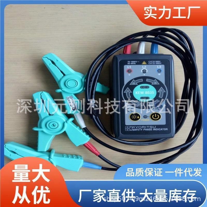 共立KEW8035相序表1000V三相电压相序仪克列茨8035